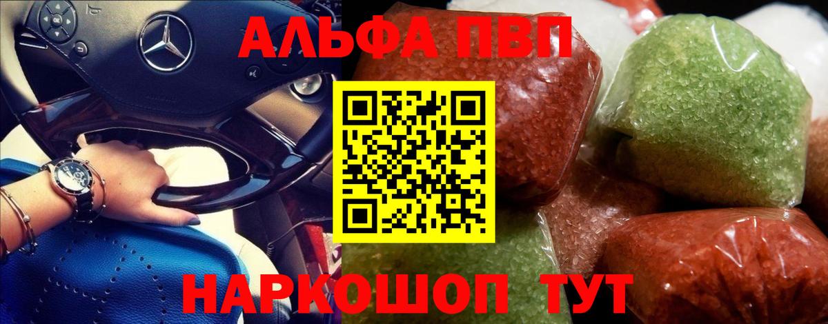 APVP Соль Липецк