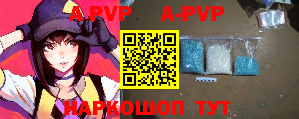 А ПВП СК КРИС  Alfa_PVP СК  Липецк  A-PVP кристаллы 