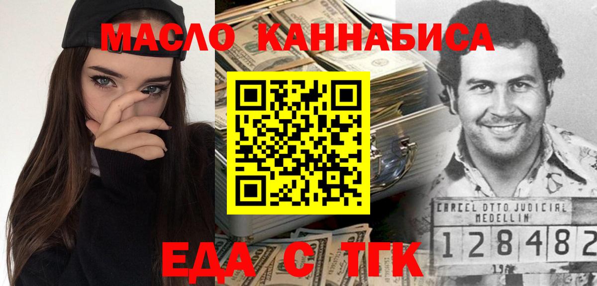 Еда ТГК марихуана Липецк