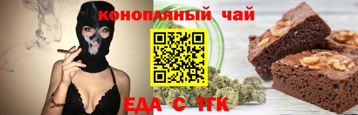 Cannafood марихуана  Вход с VPN  Липецк 
