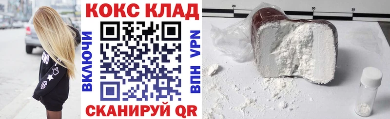 закладка  Липецк  COCAIN 97% 