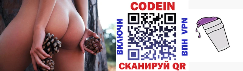 Кодеиновый сироп Lean напиток Lean (лин)  блэк спрут рабочий сайт  Липецк  магазин   