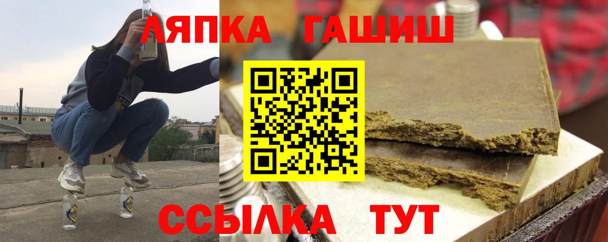 ГАШ Ice-O-Lator  Липецк  Гашиш ice o lator 