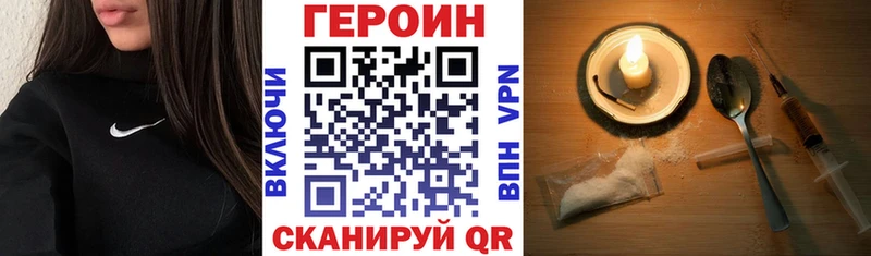 ГЕРОИН белый  Липецк 
