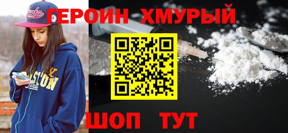 Героин  Липецк  ГЕРОИН белый 