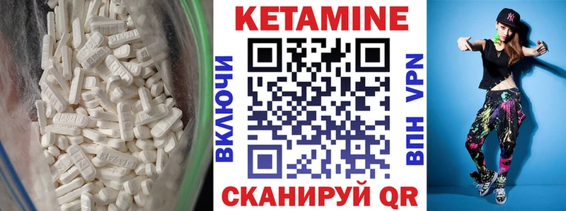 Кетамин VHQ  Липецк 