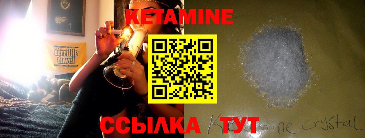 Кетамин ketamine  КЕТАМИН VHQ  Вход с VPN  Липецк 