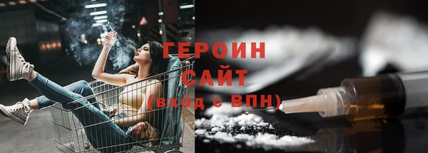 героин Шарыпово