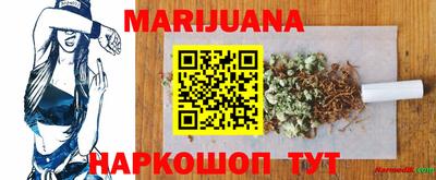 каннабис Пенза