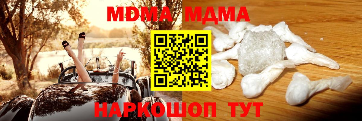 MDMA crystal Липецк