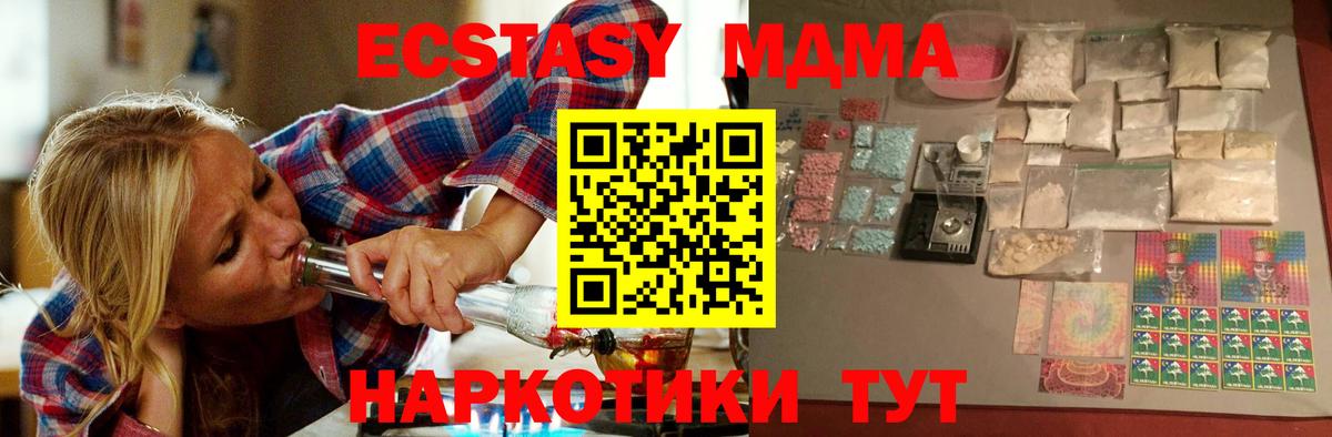MDMA кристаллы  MDMA  Липецк  Вход с VPN 