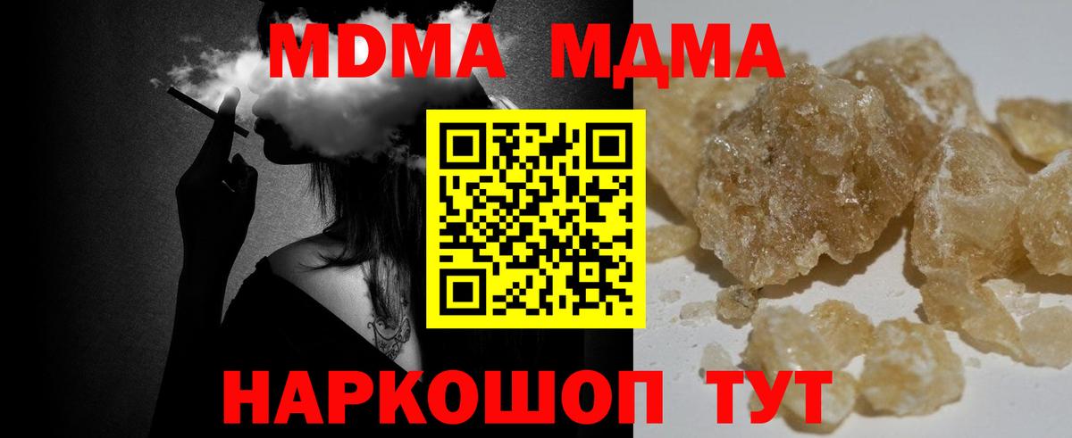 MDMA VHQ  Липецк  МДМА  MDMA Molly 