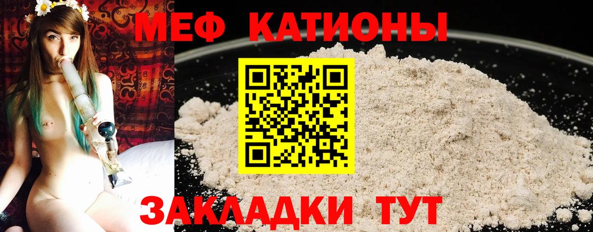 Мефедрон мука Липецк