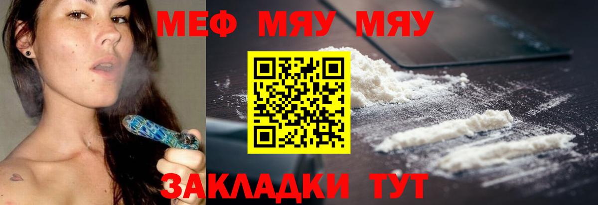 МЕФ  Вход с VPN  МЕФ мяу мяу  Липецк  Мефедрон 4 MMC 