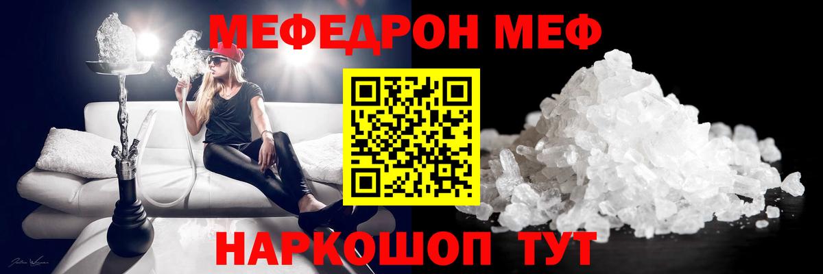 Мефедрон  Липецк  Меф  гидра вход  Мефедрон 4 MMC  МЯУ-МЯУ мяу мяу 