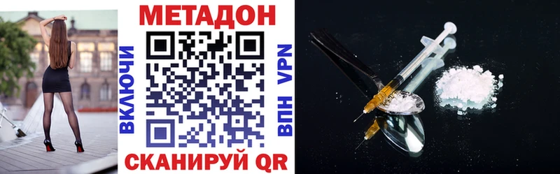 МЕТАДОН кристалл Липецк