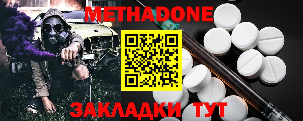 МЕТАДОН белоснежный  Вход с VPN  Липецк  ОМГ ОМГ зеркало  МЕТАДОН methadone 
