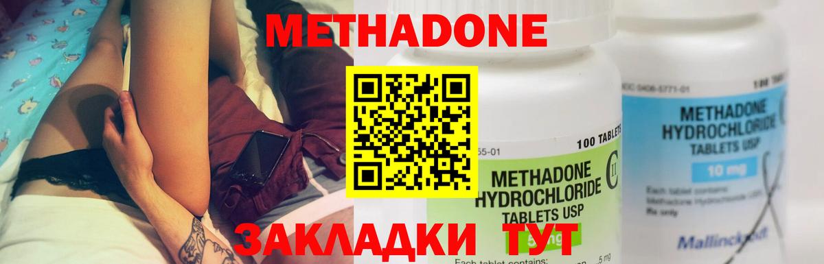 Метадон белоснежный Липецк
