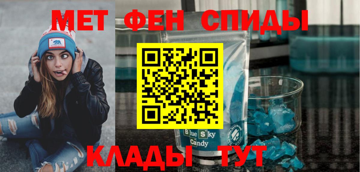 Первитин  Метамфетамин Декстрометамфетамин 99.9%  Вход с VPN  Липецк 