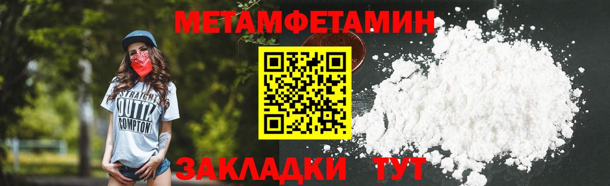 Первитин пудра Липецк