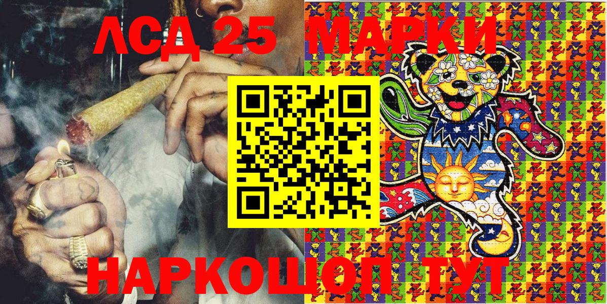 Липецк  Марки N-bome 1,8мг  Вход с VPN 