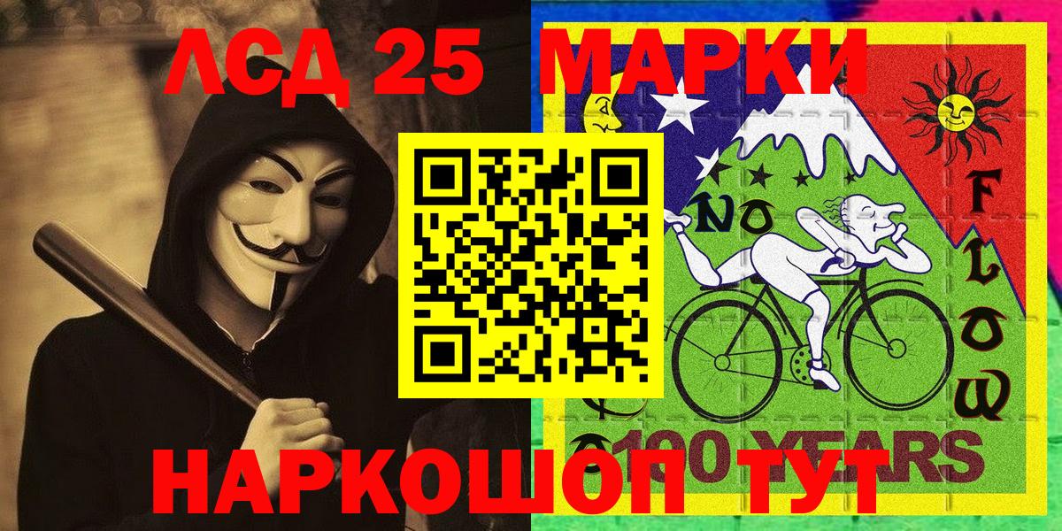 Наркотические марки 1,5мг Липецк