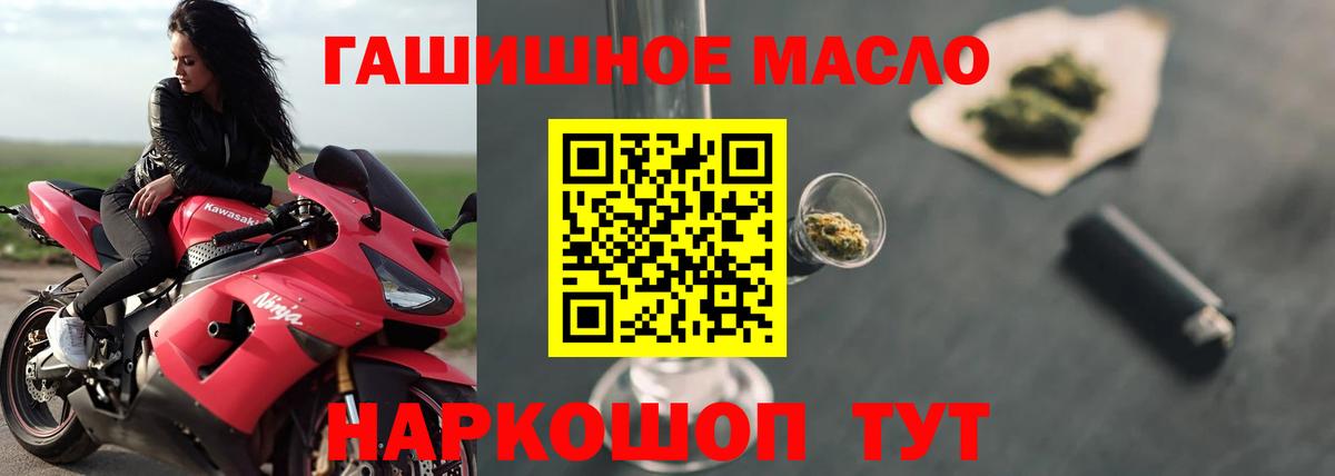 Дистиллят ТГК вейп с тгк Липецк